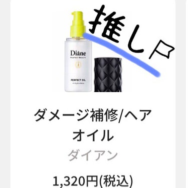 ヘアーオイル【トリートメント】/ellips/ヘアオイルを使ったクチコミ（3枚目）