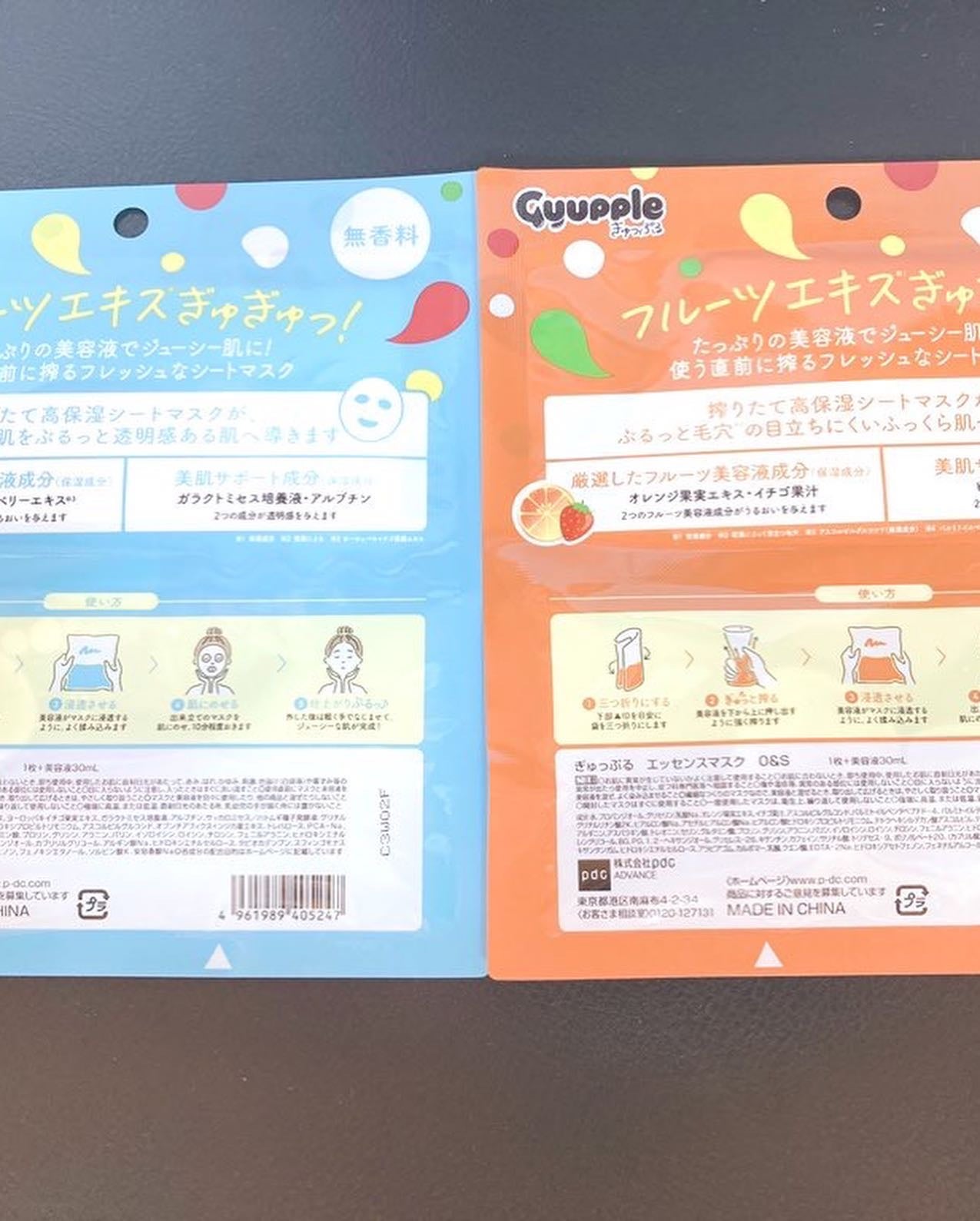 ワフードメイド 宇治抹茶マスク/pdc/シートマスク・パックを使ったクチコミ(9枚目)