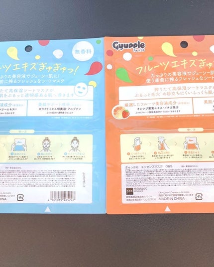 ワフードメイド 宇治抹茶マスク/pdc/シートマスク・パックを使ったクチコミ(9枚目)