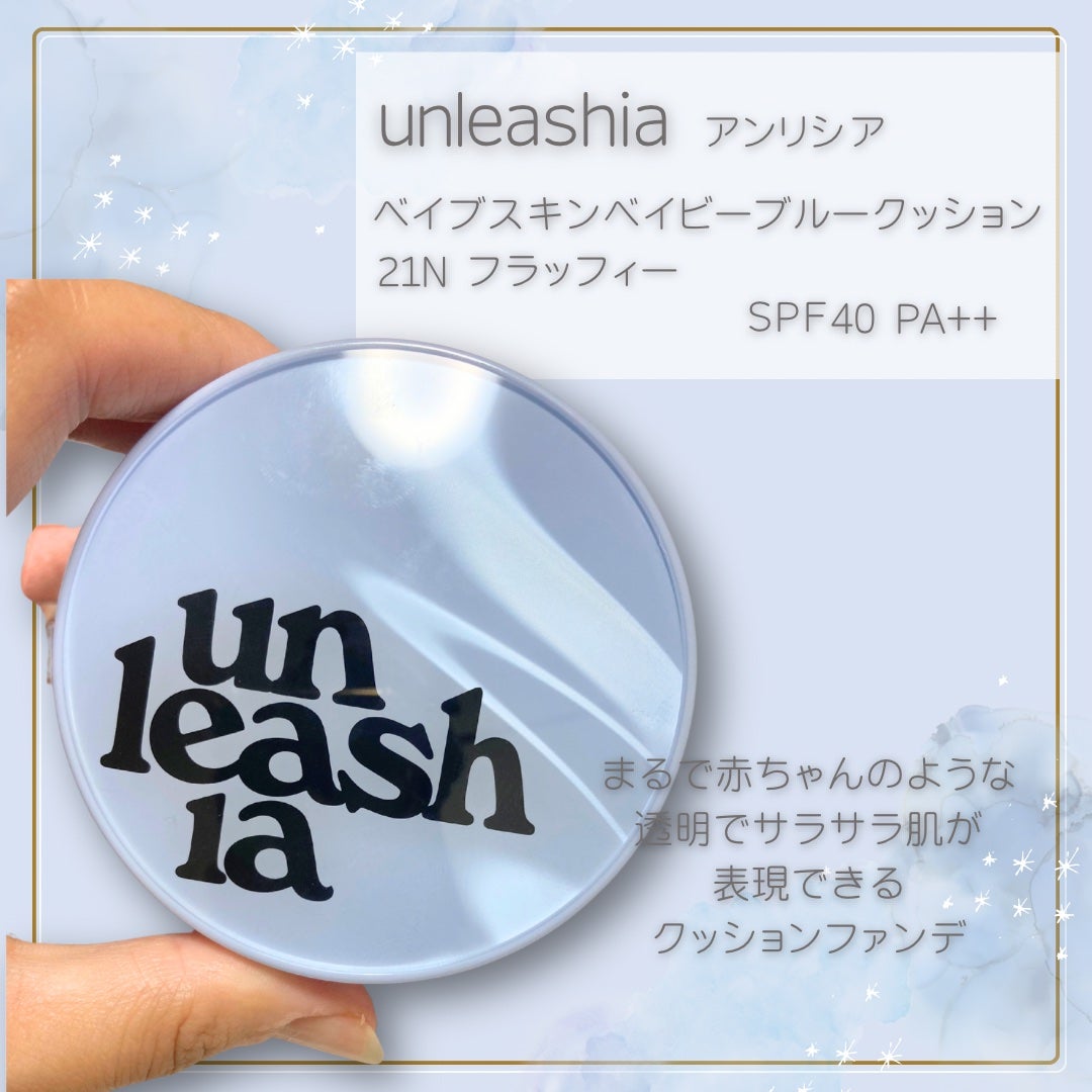 ベイブスキンベイビーブルークッション/unleashia/クッションファンデーションを使ったクチコミ(2枚目)
