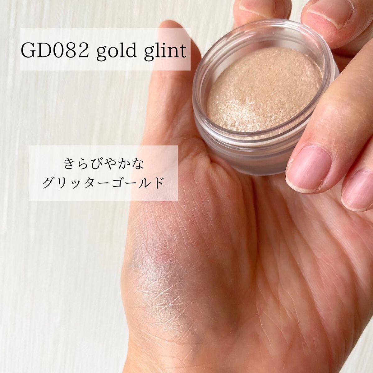 アイグロウ ジェム/DECORTÉ/ジェル・クリームアイシャドウを使ったクチコミ(4枚目)