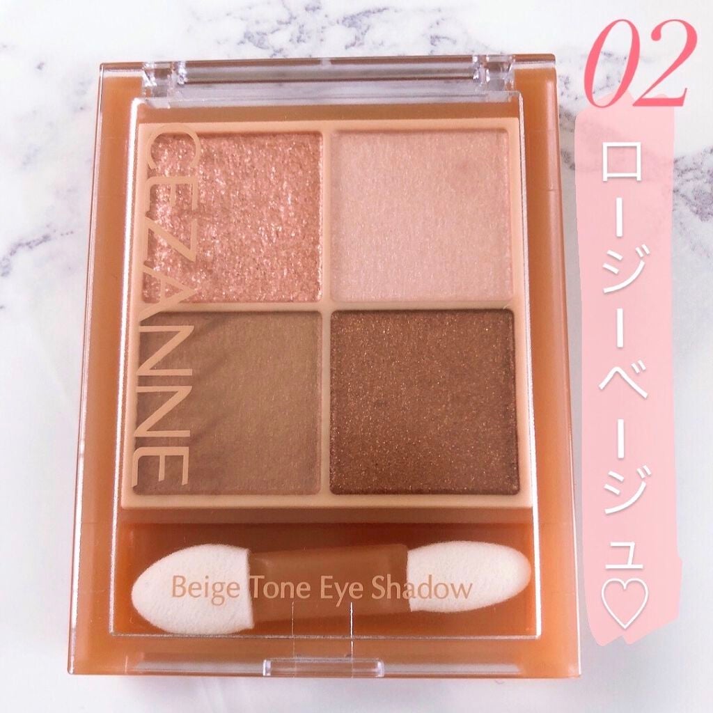 ベージュトーンアイシャドウ/CEZANNE/アイシャドウパレットを使ったクチコミ(1枚目)