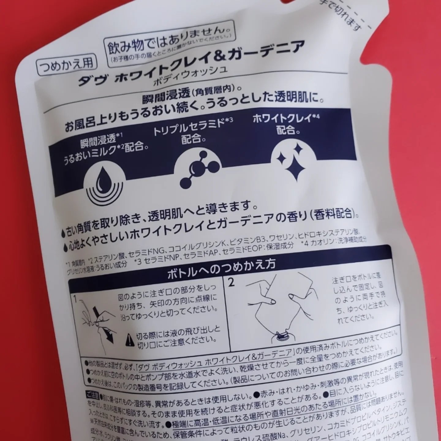 を使ったクチコミ（2枚目）