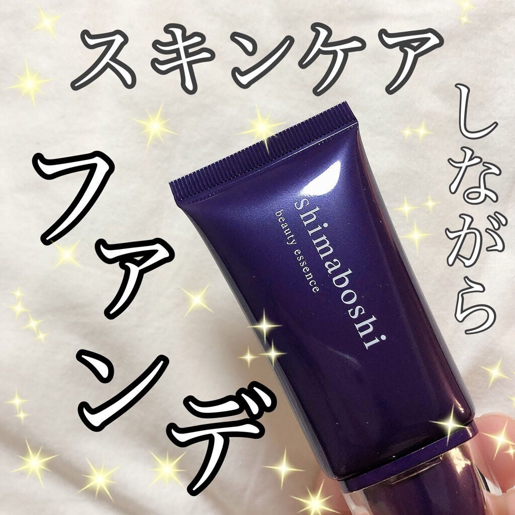 Wエッセンス/shimaboshi/美容液を使ったクチコミ(1枚目)