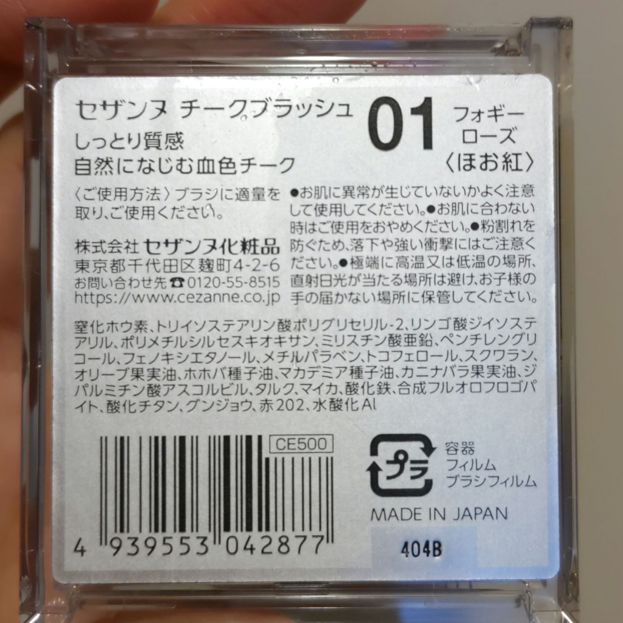 チークブラッシュ/CEZANNE/パウダーチークを使ったクチコミ（2枚目）