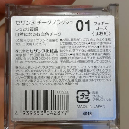 チークブラッシュ/CEZANNE/パウダーチークを使ったクチコミ(2枚目)