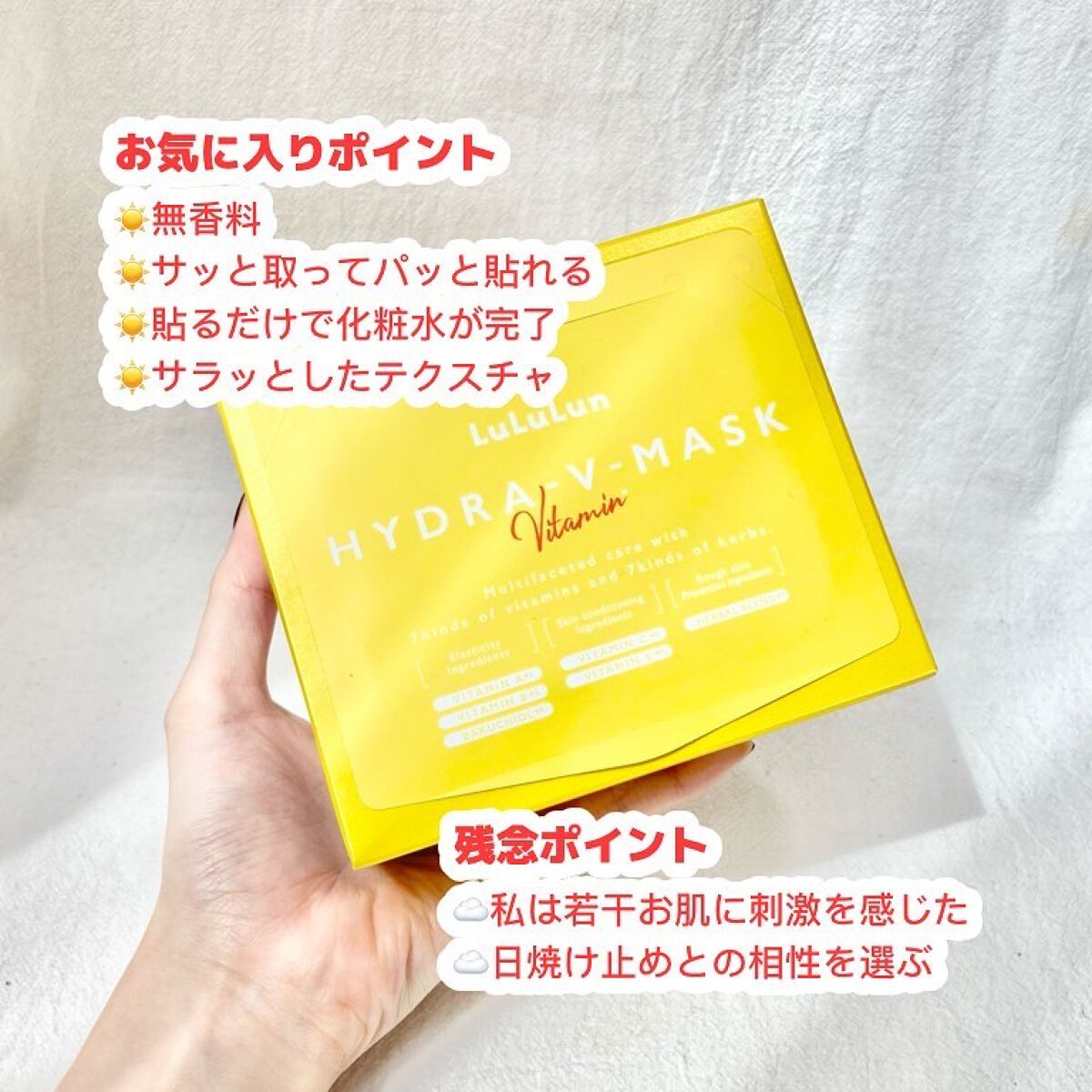 ルルルン ハイドラ V マスク/ルルルン/シートマスク・パックを使ったクチコミ（3枚目）