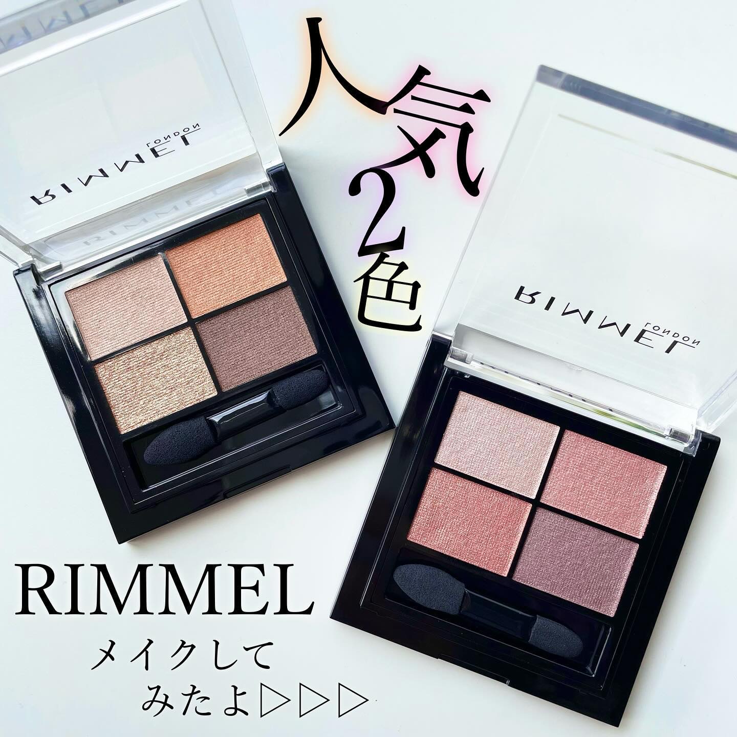 ワンダー エバー アイシャドウ/リンメル ロンドン/アイシャドウパレットを使ったクチコミ（1枚目）