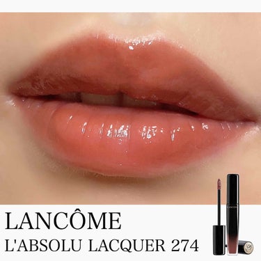 LANCOME ラプソリュ ラッカーのクチコミ「⋆*❁*⋆ฺ｡*

☑︎ ランコム
ラプソリュ ラッカー
274 愛されミルクティー

はじめ.....」（1枚目）