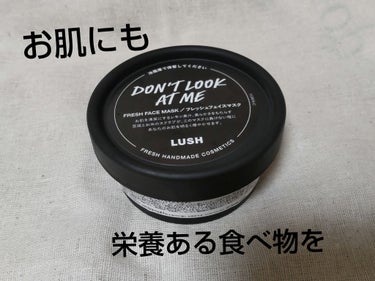 ラッシュ ドント ルック アット ミーのクチコミ「☁️ラッシュ　ドント ルック アット ミー☁️

初ラッシュのフェイスパックです！！！
店員さ.....」（1枚目）