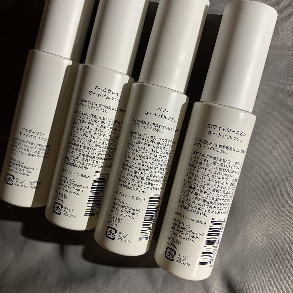 アールグレイ オードパルファン/SHIRO/香水(レディース)を使ったクチコミ（2枚目）