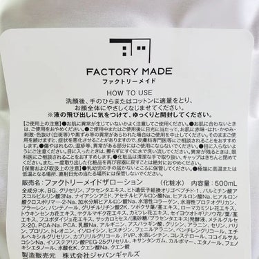 FACTORY MADE THE LOTION/FACTORY MADE/化粧水を使ったクチコミ（6枚目）