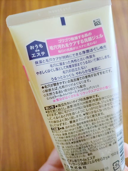 を使ったクチコミ(2枚目)