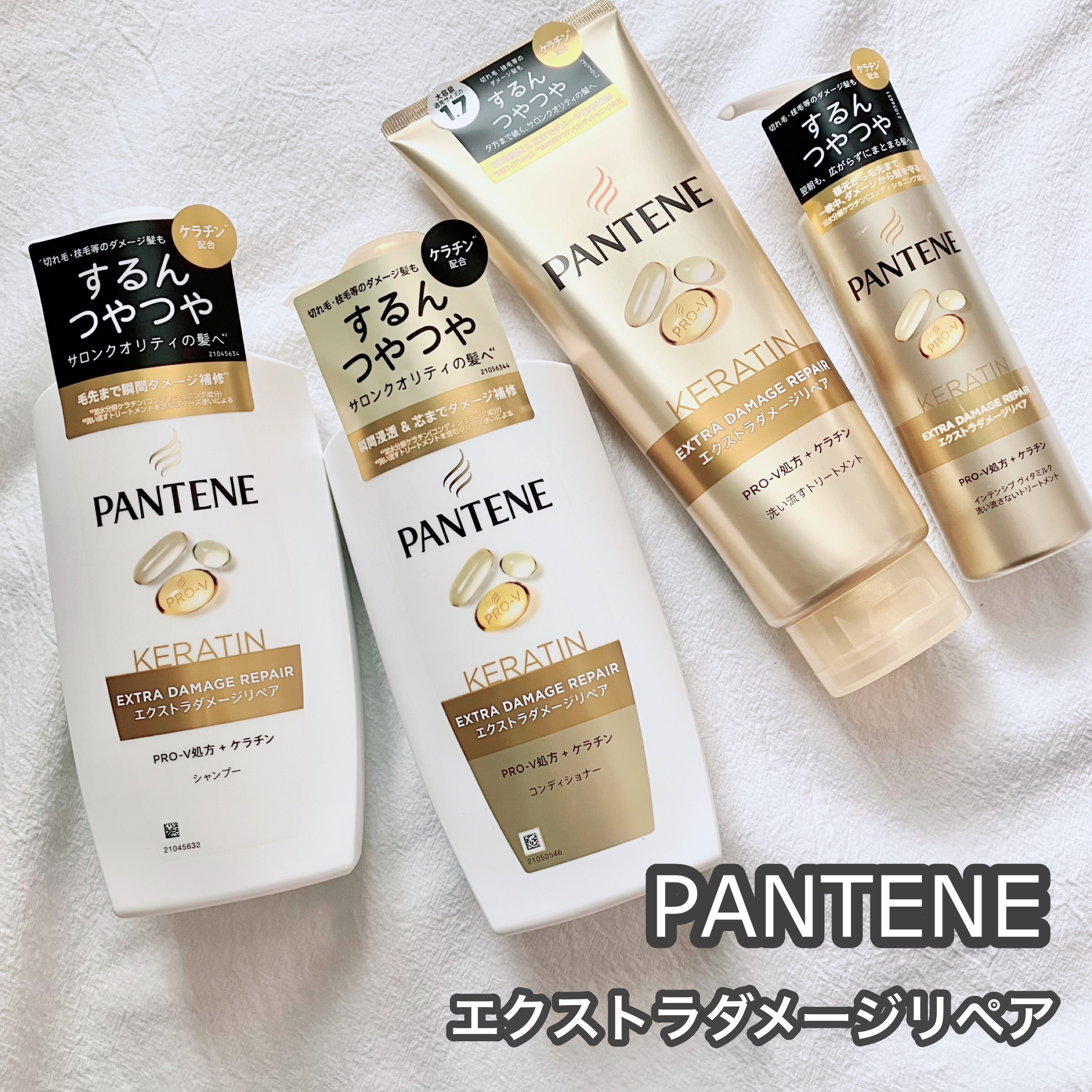 エクストラダメージリペア シャンプー/コンディショナー/パンテーン/市販シャンプーを使ったクチコミ（1枚目）