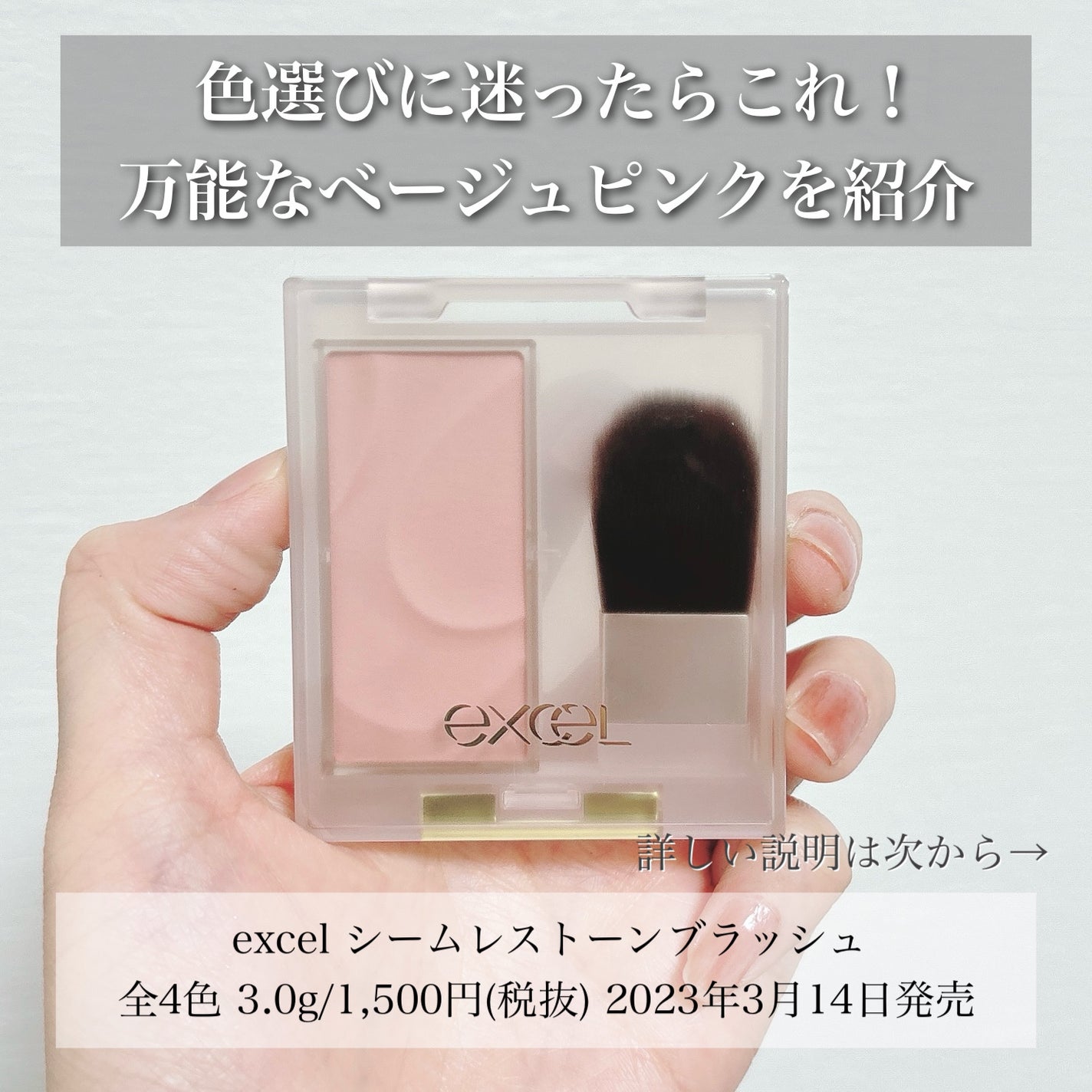 シームレストーン ブラッシュ/excel/パウダーチークを使ったクチコミ(2枚目)
