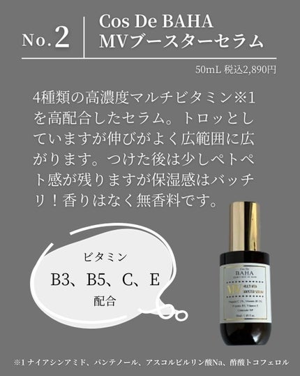 VC100エッセンスローション EX/ドクターシーラボⓇ/化粧水を使ったクチコミ(4枚目)