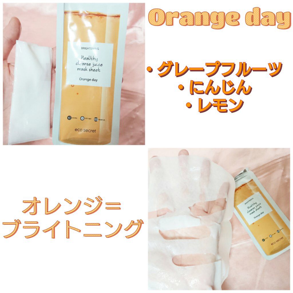 ヘルシークレンズジュースマスクパック/eco secret/シートマスク・パックを使ったクチコミ(8枚目)