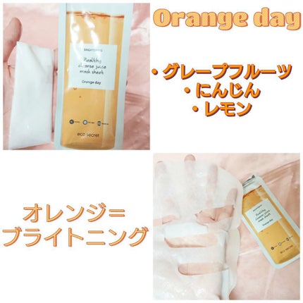 ヘルシークレンズジュースマスクパック/eco secret/シートマスク・パックを使ったクチコミ(8枚目)