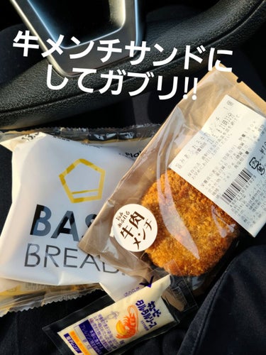 BASE FOOD  BASE BREAD ミニ食パン・プレーンのクチコミ「🌿🌿💐月曜日の夕飯はチートデー!!💐🌿🌿
🥲🥲K80サイズのあたしはスポーツブラもたかい。。
.....」（1枚目）