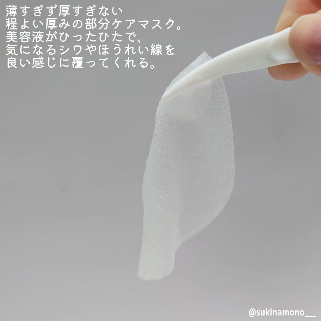 グレイス ワン リンクルケア コンセントレートスポッツマスク/グレイスワン/シートマスク・パックを使ったクチコミ（3枚目）