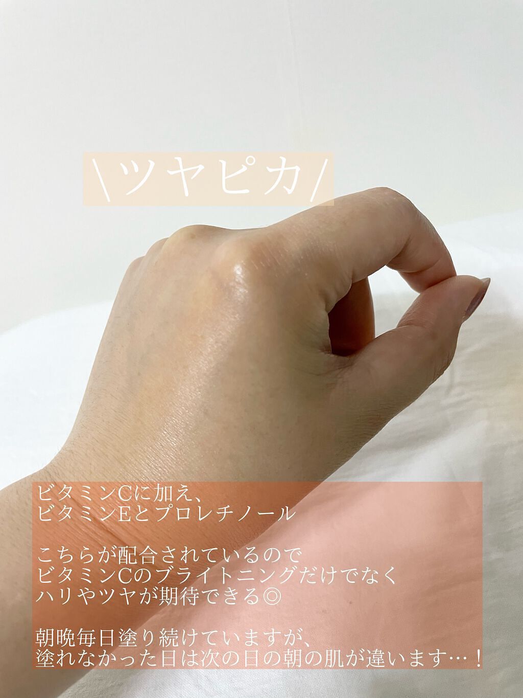 ザビタミンC23/IOPE/美容液を使ったクチコミ(3枚目)