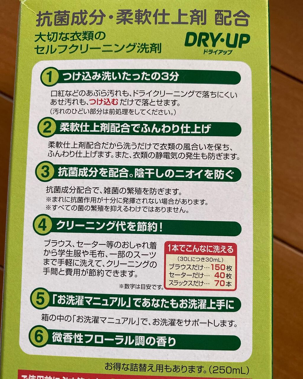 るいめい on LIPS 「.サンスターさまから発売されているセルフドライクリーニング洗剤..」(5枚目)