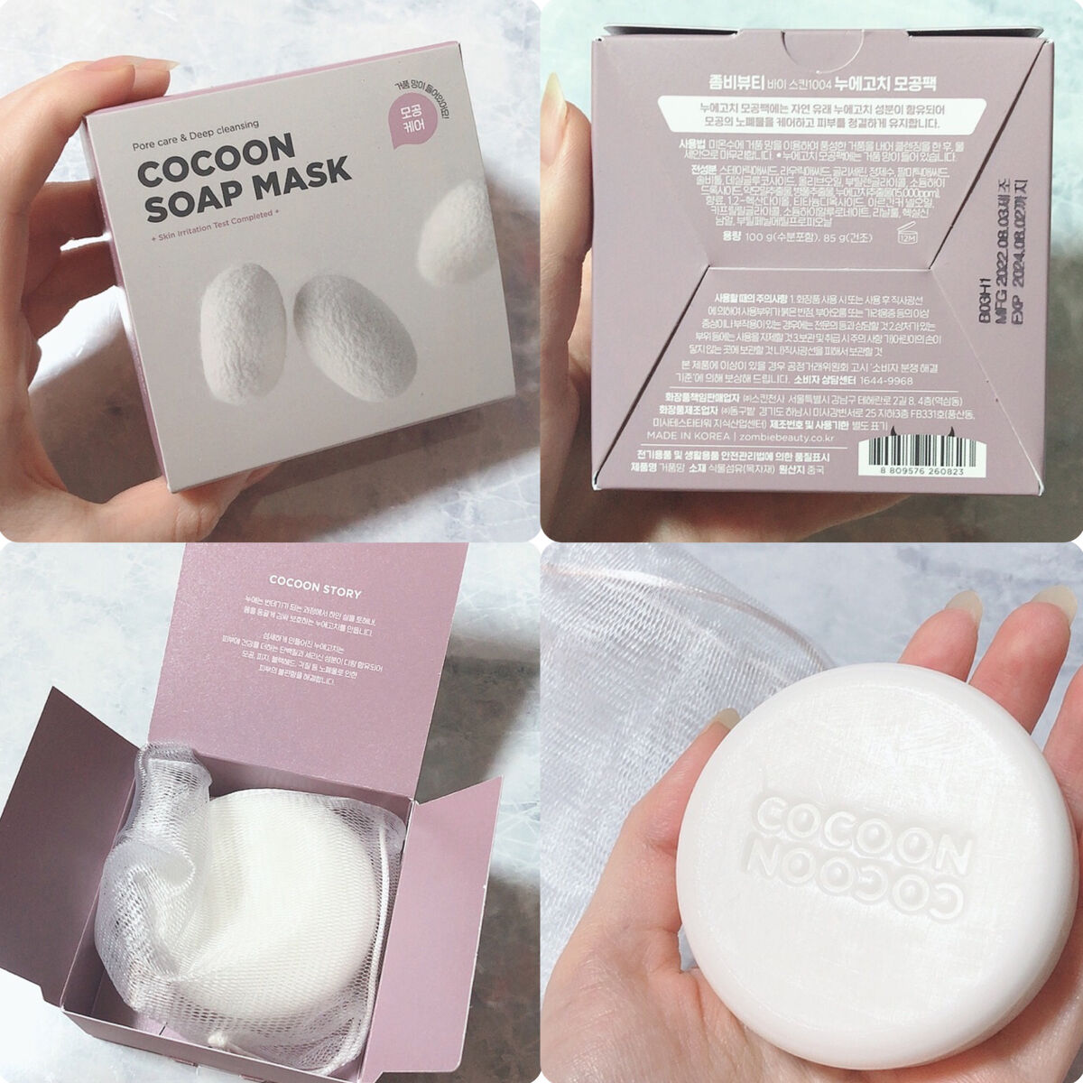 ゾンビビューティー繭毛穴パック/SKIN1004/ピーリングを使ったクチコミ（2枚目）