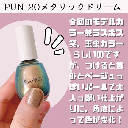 プレイフル アップデートネイル/PLAYFUL/オールインワンネイルを使ったクチコミ(7枚目)