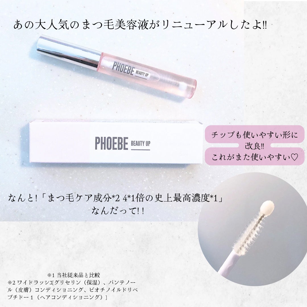 フィービー ビューティーアップ アイラッシュセラムN2/PHOEBE BEAUTY UP/まつげ美容液を使ったクチコミ(2枚目)