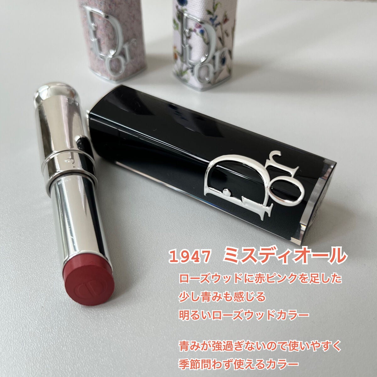 ディオール アディクト リップスティック/Dior/口紅を使ったクチコミ(3枚目)