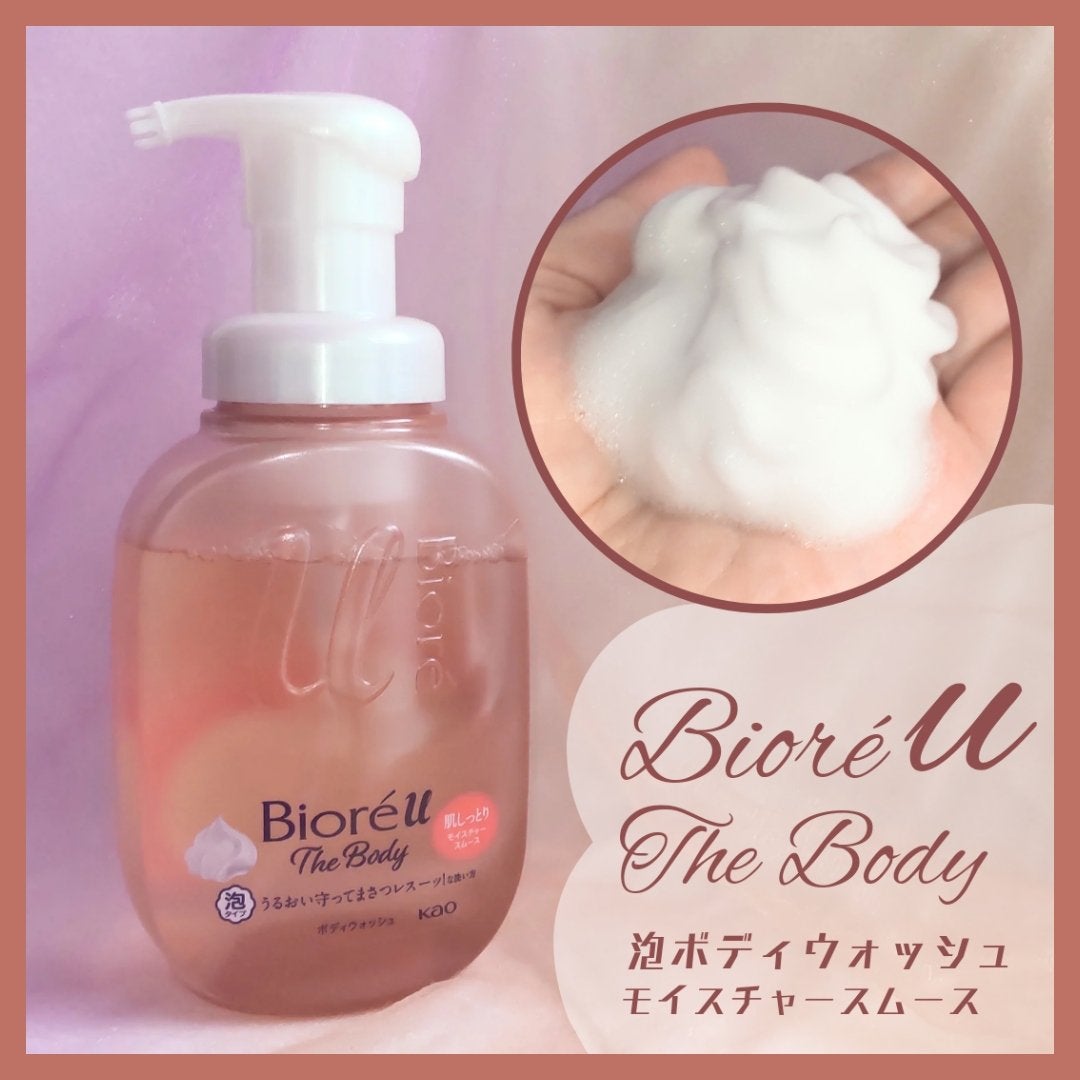 ビオレu ザ ボディ 泡タイプ モイスチャースムース/ビオレu/ボディソープを使ったクチコミ(1枚目)