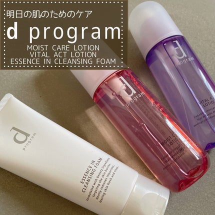エッセンスイン クレンジングフォーム/d プログラム/洗顔フォームを使ったクチコミ(1枚目)
