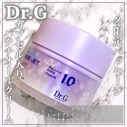 ドクタージー バクチオールポアジェットクリーム/Dr.G/フェイスクリームを使ったクチコミ(1枚目)