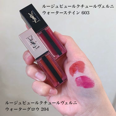 ルージュ ピュールクチュール ヴェルニ ウォーターステイン/YVES SAINT LAURENT BEAUTE/口紅を使ったクチコミ（1枚目）