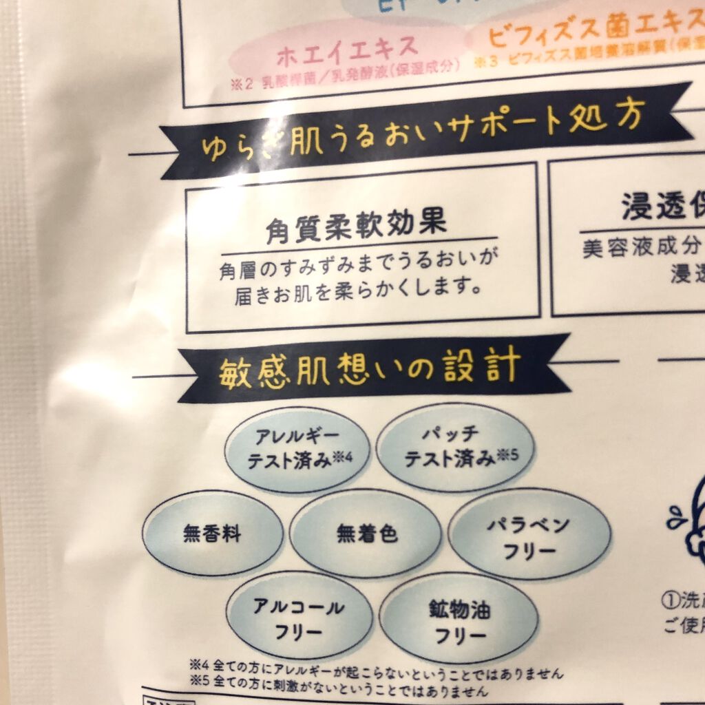 キュチュラ Ｎセラムマスク/pdc/シートマスク・パックを使ったクチコミ（3枚目）