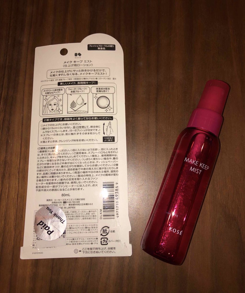 メイク キープ ミスト/コーセーコスメニエンス/フィックスミストを使ったクチコミ（2枚目）