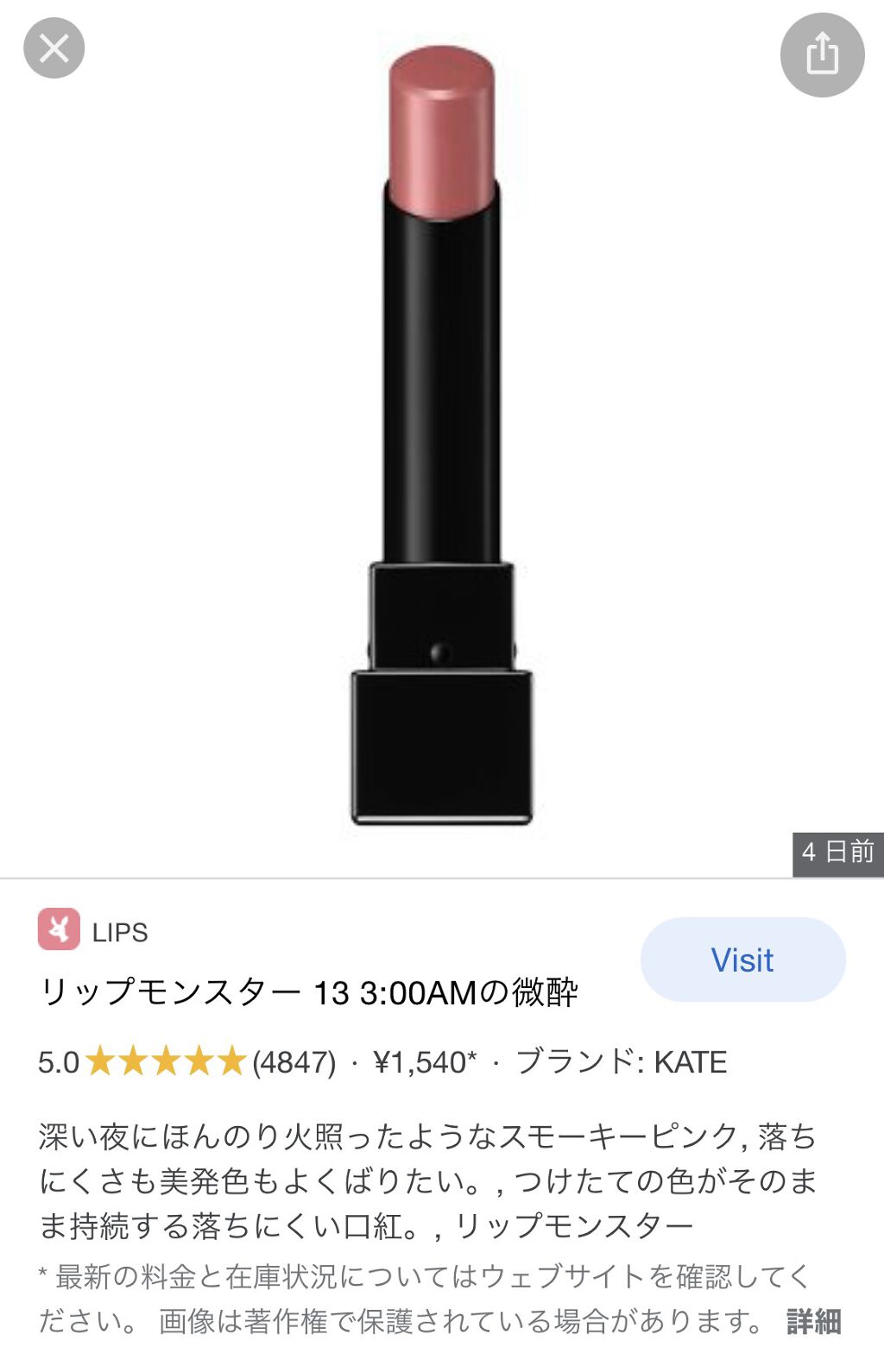 を使ったクチコミ（2枚目）