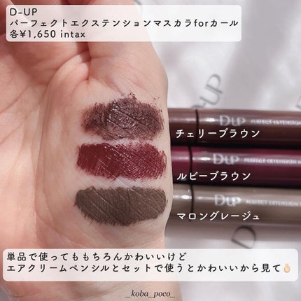 エアクリームペンシル /D-UP/ペンシルアイライナーを使ったクチコミ(4枚目)