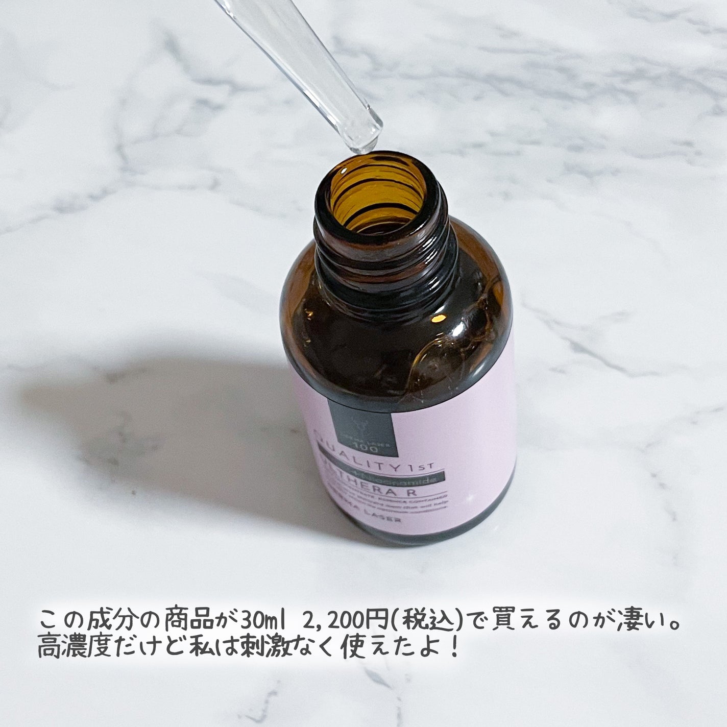 ダーマレーザー ウルセラR/クオリティファースト/美容液を使ったクチコミ(3枚目)