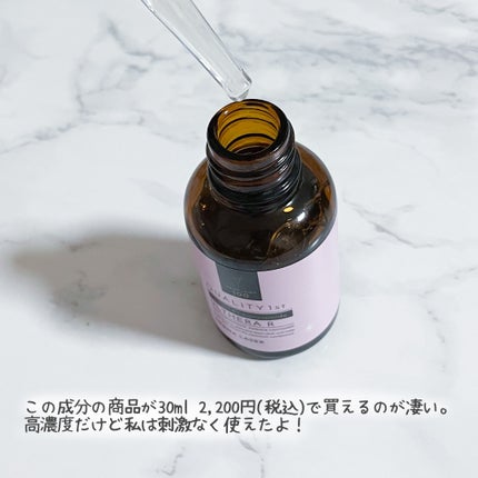 ダーマレーザー ウルセラR/クオリティファースト/美容液を使ったクチコミ(3枚目)