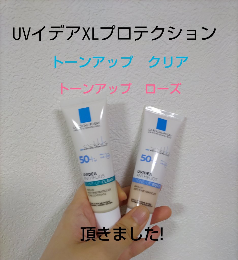 UVイデア XL プロテクショントーンアップ ローズ/ラ ロッシュ ポゼ/日焼け止めクリームを使ったクチコミ（1枚目）