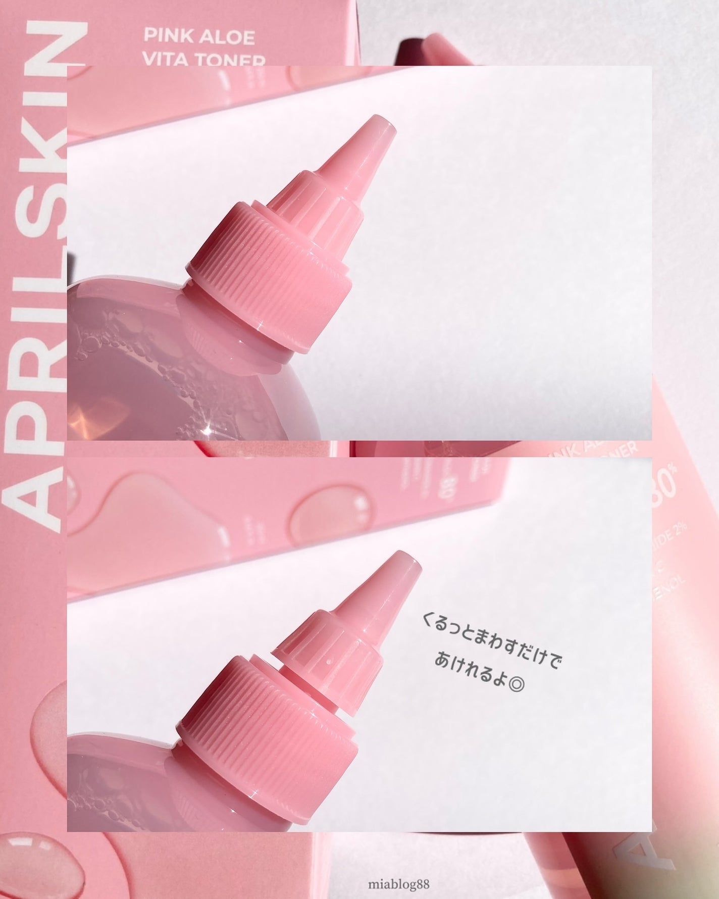 ピンクアロエビタトナー/APRILSKIN/化粧水を使ったクチコミ(3枚目)
