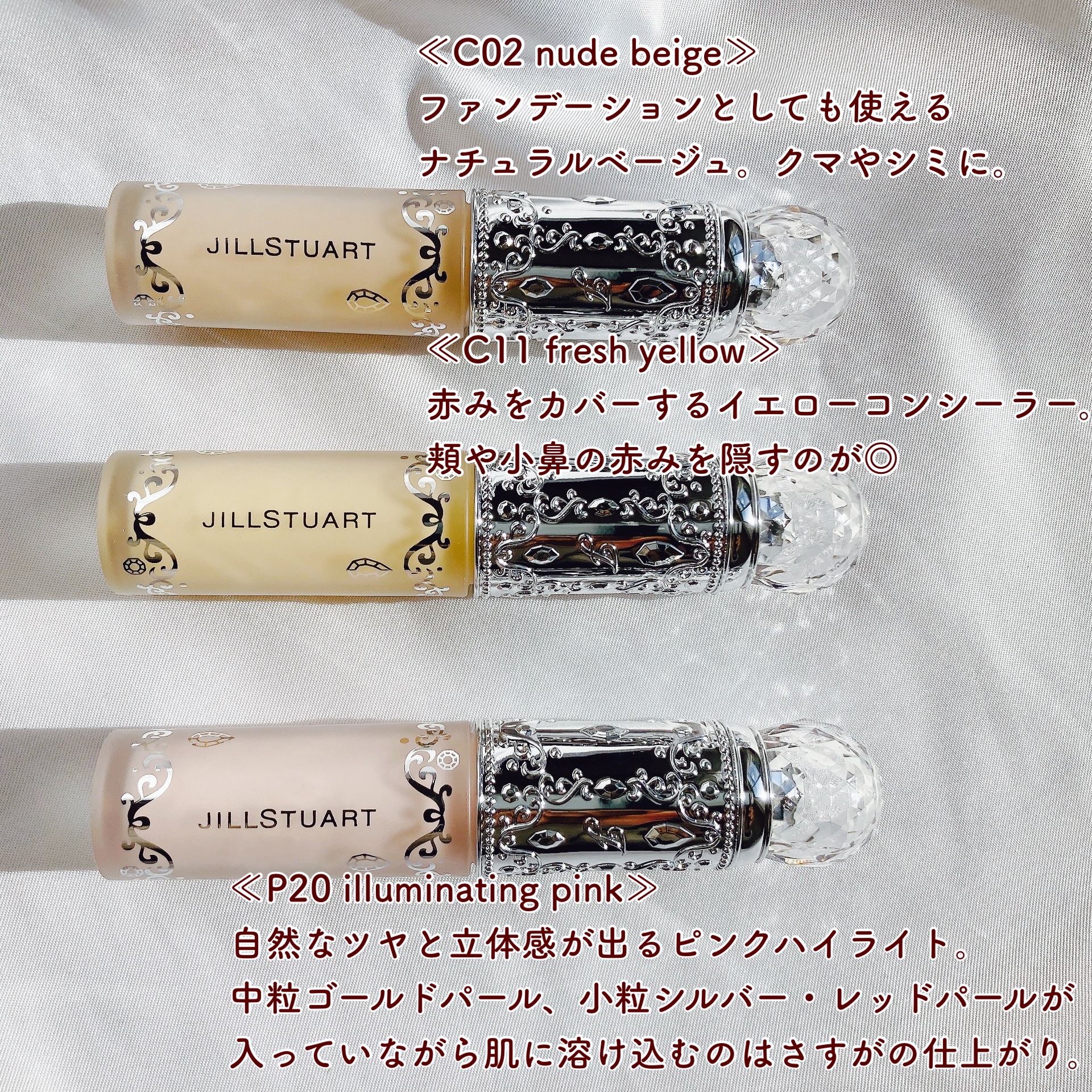 ダイヤモンドティップス コンシーラー＜カバータイプ＞/JILL STUART/リキッドコンシーラーを使ったクチコミ（2枚目）