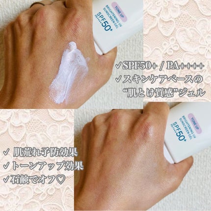 ブライトニングUV ジェル N/アネッサ/化粧下地を使ったクチコミ(2枚目)