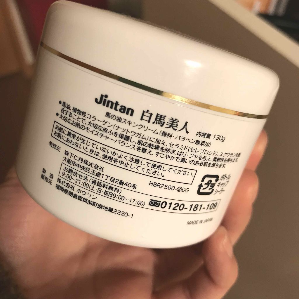 ハトムギ化粧水(ナチュリエ スキンコンディショナー R )/ナチュリエ/化粧水を使ったクチコミ(2枚目)