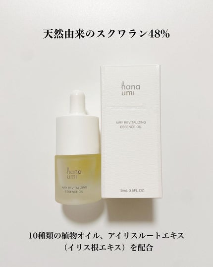 エアリー リバイタライズエッセンス オイル/hanaumi/美容液を使ったクチコミ(2枚目)