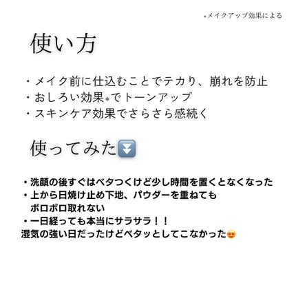 カラミー カラミンノーセバムジェル/Calamee/フェイスクリームを使ったクチコミ(2枚目)