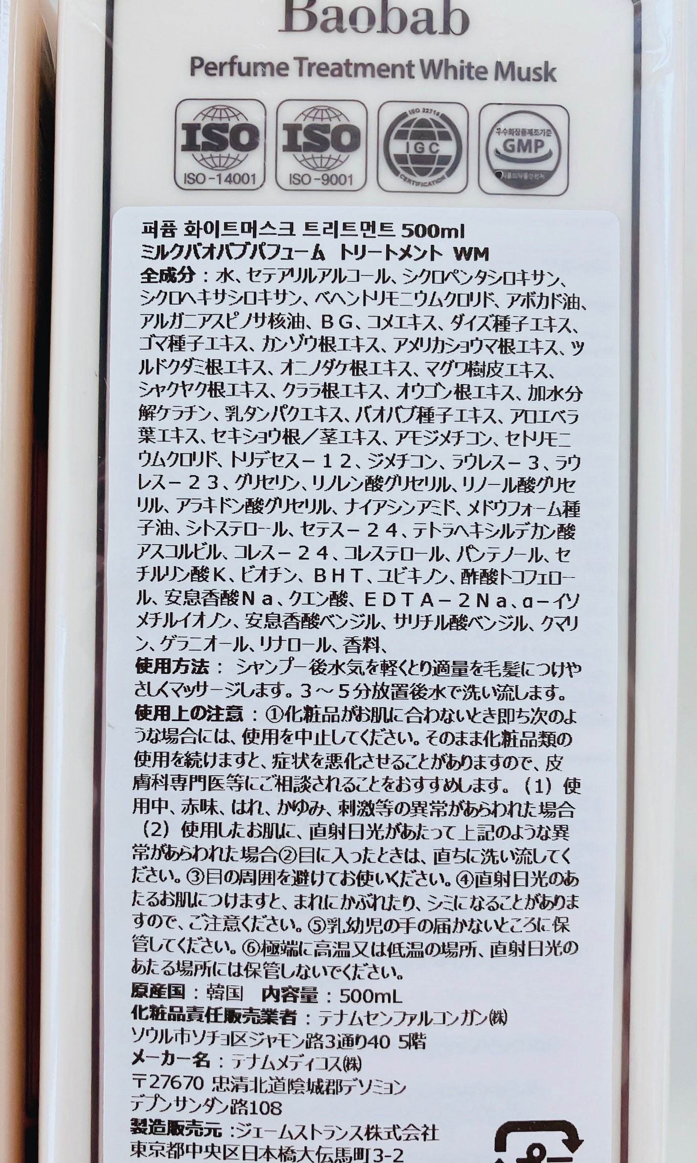 パフュームシャンプー/トリートメント (ホワイトムスク)/ミルクバオバブ/市販シャンプーを使ったクチコミ(4枚目)