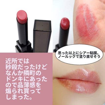 リップモンスター クリアトーン/KATE/口紅を使ったクチコミ(2枚目)