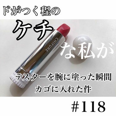 中間テストが返却されて、想像以上によくて、 

浮かれて学校帰りにコスメ売り場に直行しまし

た〜笑

ふら〜っと#ちふれ に行きました

ふら〜っとテスターを腕に試し塗りしてました

この色を塗った瞬